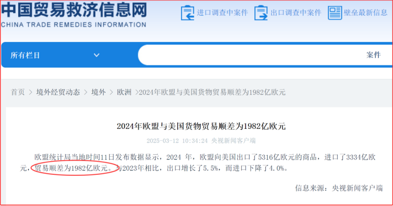 特朗普威逼之下，歐盟最後的勝算一旦錯失，永無翻身之日
