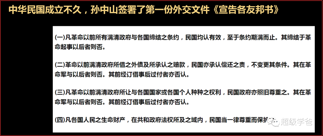 為天地立心，為生民立命，為往聖繼絕學，為萬世開太平——他做到了