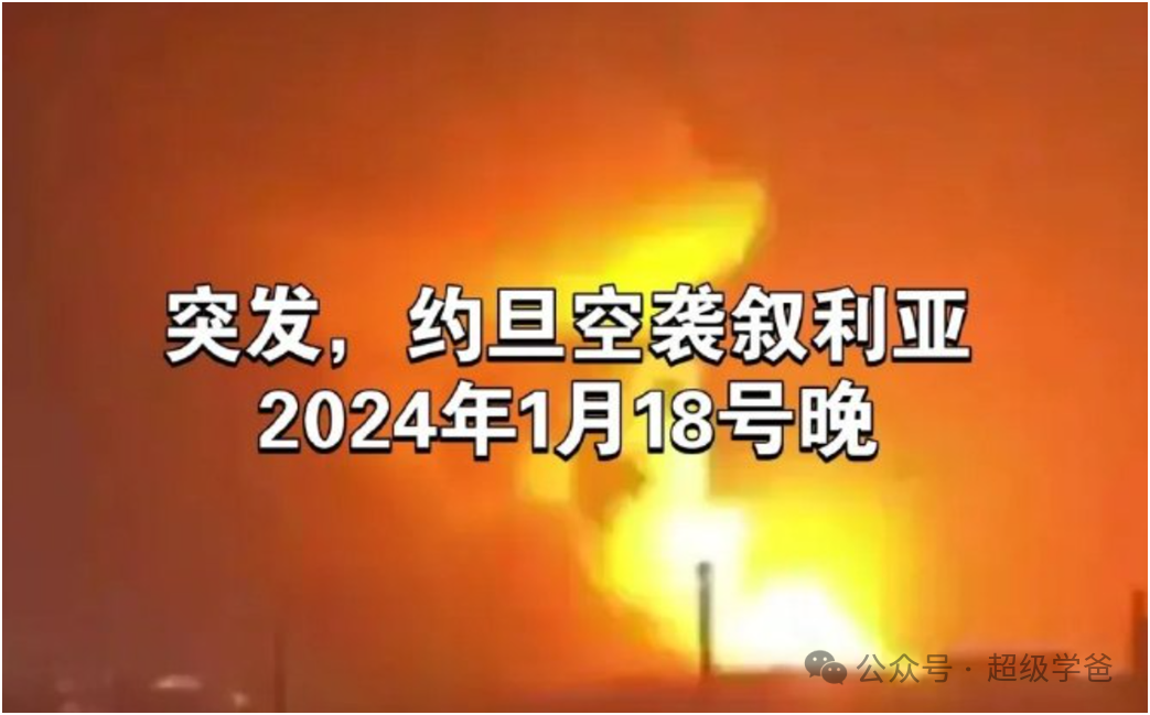 相互空襲！伊朗巴基斯坦上演精彩大戲，東方智慧慘遭洩漏