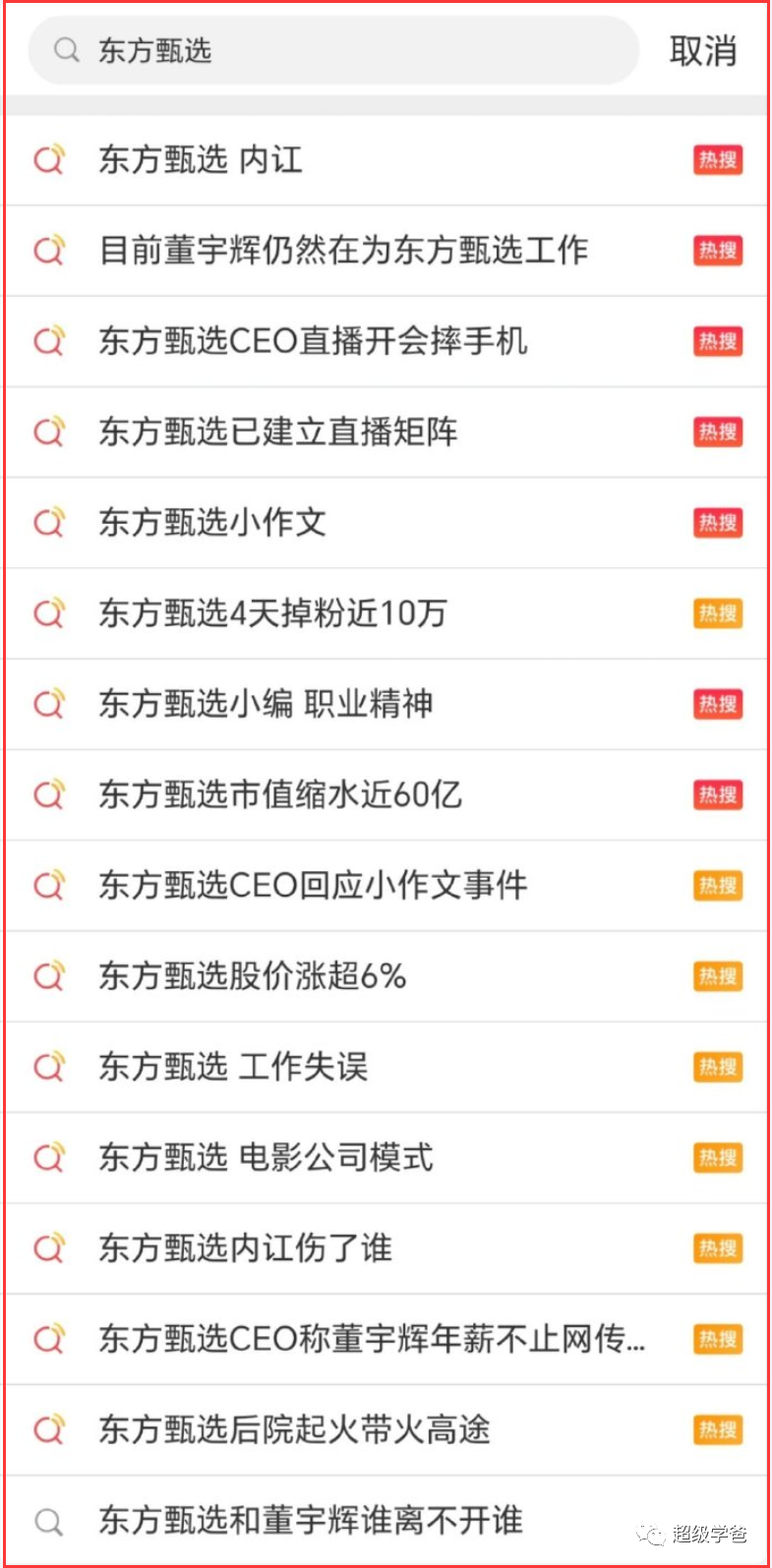 中國人有多喜新厭舊，聽聽一大波牛夫人的泣血控訴
