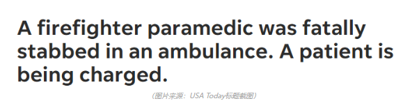急救人員救護車內遭病人刺中心臟身亡