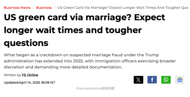 今天誰先醒的？婚姻綠卡越來越難拿！等待時間更長，問題更棘手