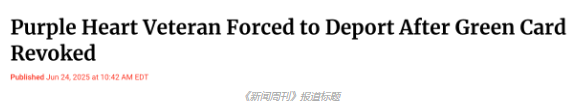 亞裔退伍軍人被迫自我遣返：“川普下臺再回美國”