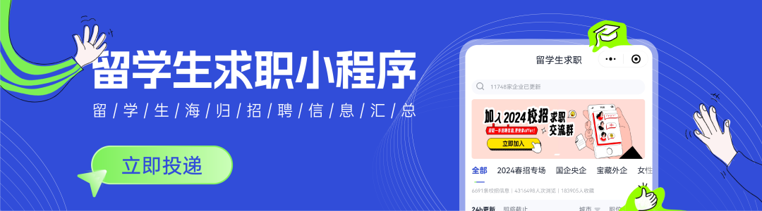 外企校招丨HitachiEnergy日立能源2025屆春招開啟，30天帶薪假，退休計劃，神仙外企