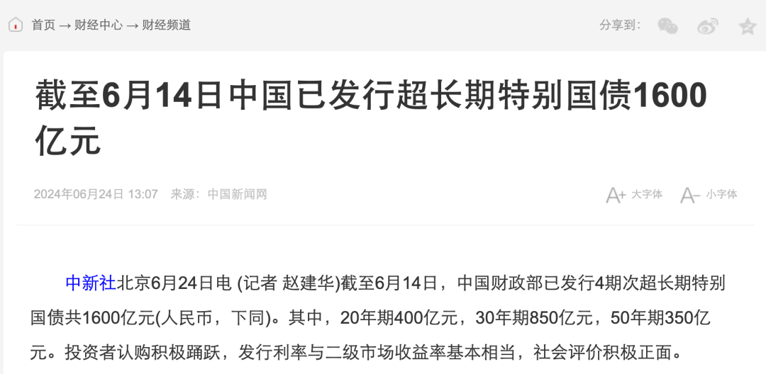 超長期國債又秒光，怎麼看未來資產配置邏輯？
