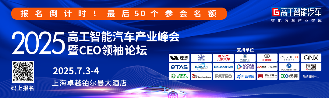 稜鏡觀察｜車載毫米波雷達公司首衝IPO，比亞迪貢獻超9成營收