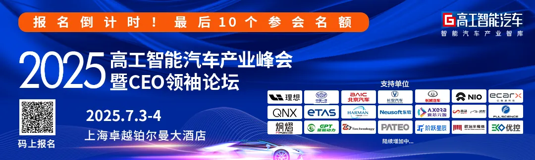 稜鏡觀察｜三年虧損超10億元，又一家座艙方案公司衝刺IPO
