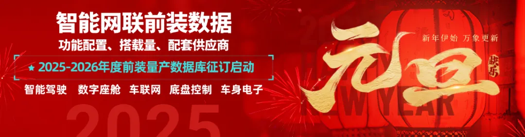 2025年開局！價格戰延續，高階智駕力拼「成本」與「普及率」