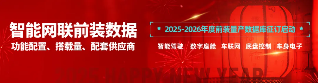 2025年新開局！誰在引領汽車AI風潮？