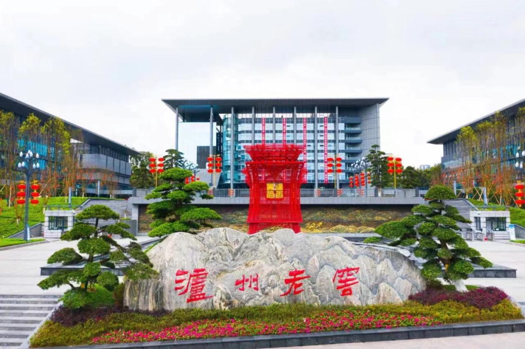 ​“高階化”引領、“年輕化”打造第二增長曲線，瀘州老窖收入利潤雙增