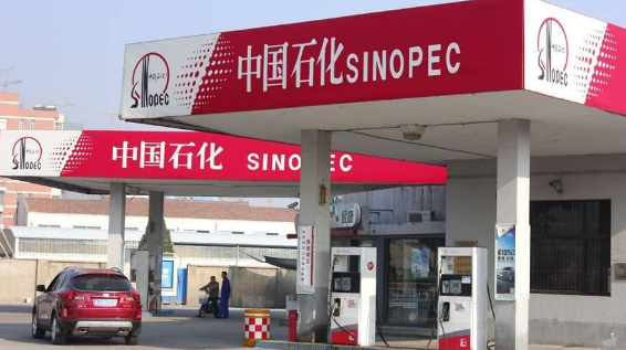 中國石化董事長調整：馬永生卸任，中國石油集團原總經理侯啟軍接棒