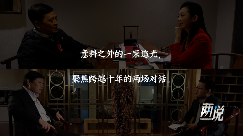 兩代“海總”跨越十年的迴響：中國製造的韌性密碼|兩說