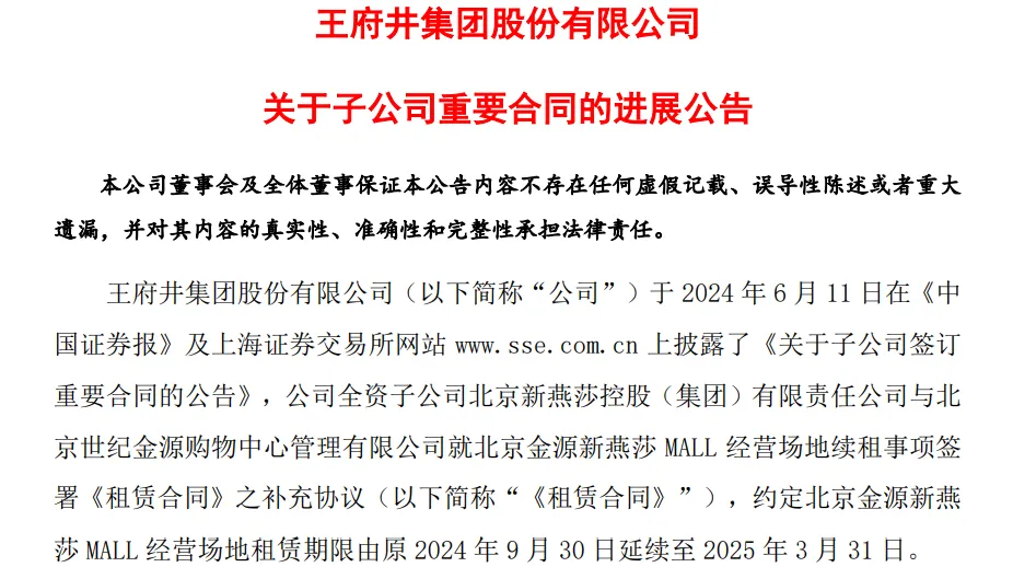百億A股宣佈，停止！