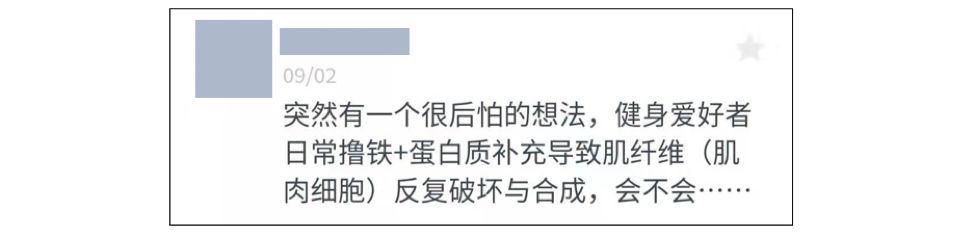 鍛鍊擼鐵，反覆拉傷肌肉，會致癌麼？