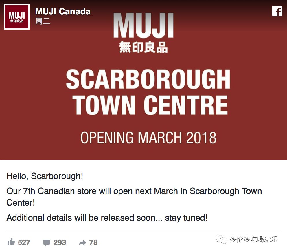 Muji無印良品終於在Scarborough開店了「值得買」的清單在這裡