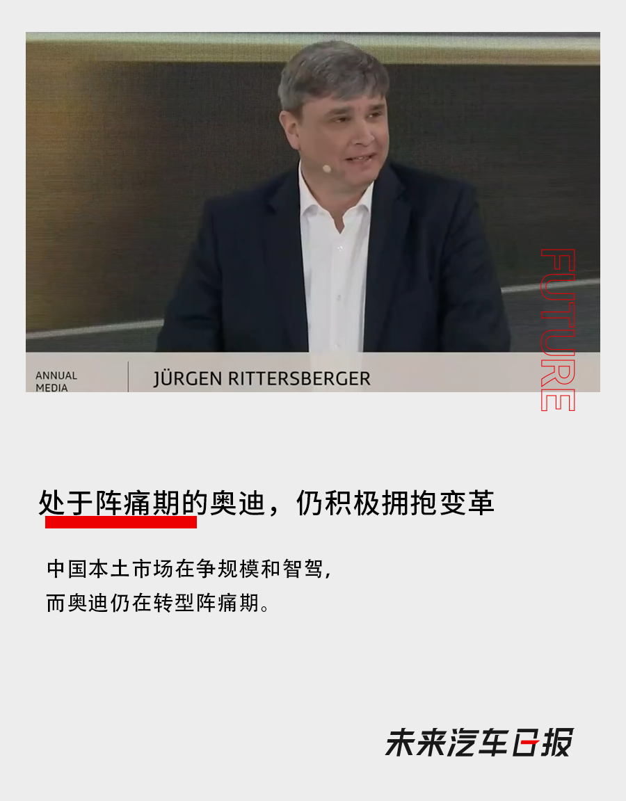 處於陣痛期的奧迪，仍積極擁抱變革