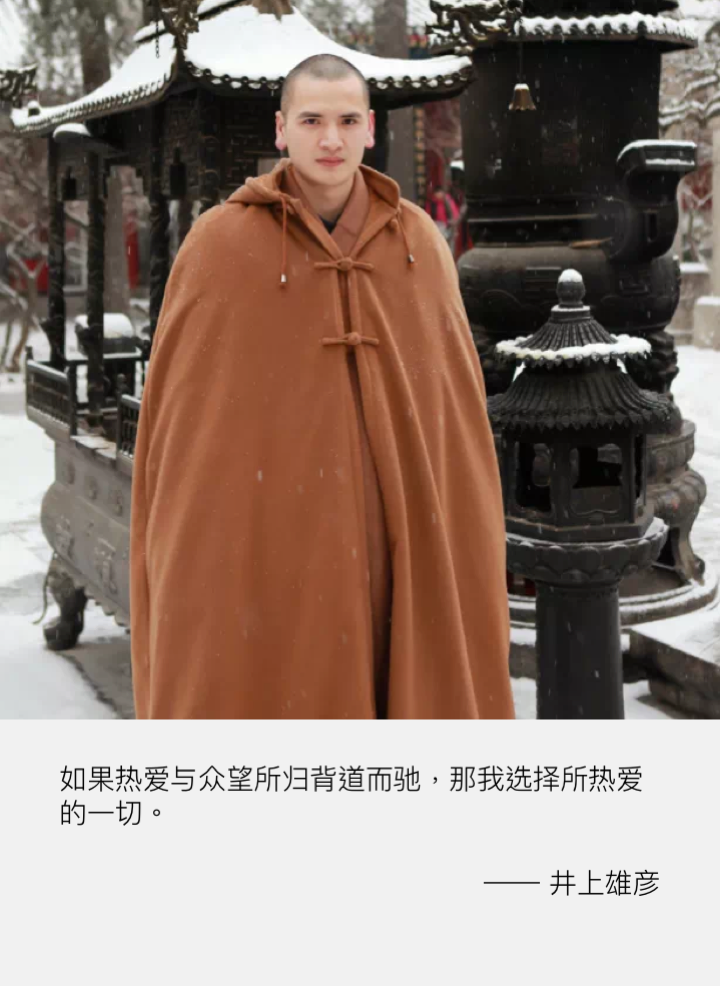 80後“中國最帥和尚”，29歲放棄鐵飯碗，拒做富二代女婿，走紅後遭非議，卻活得無比真實！