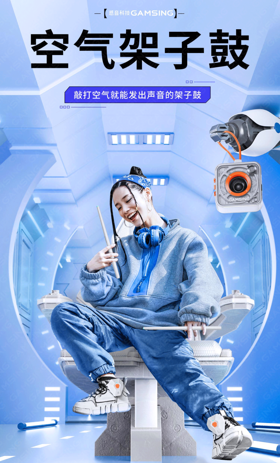 智慧空氣架子鼓，敲敲空氣就能打出聲音，隨時隨地變身炸裂鼓手