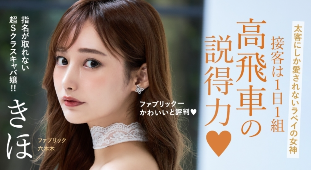 日本最強吸金女公關，一週只上2天班，一天只接待一組客人還能月入2億！