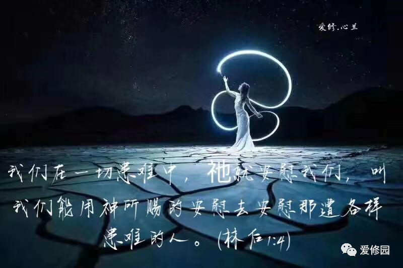 疾病中也有神的祝福