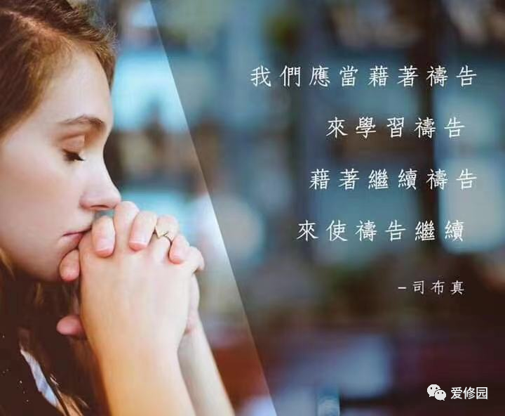 葛培理：為什麼神對我們的禱告說“不”？