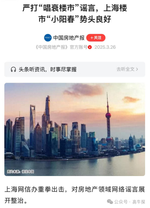 房價又要啟動上漲了