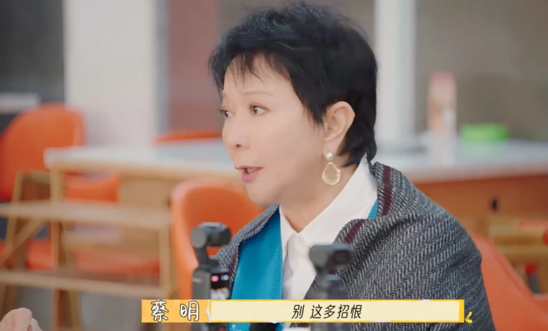 蔡明活成了劉曉慶的反面