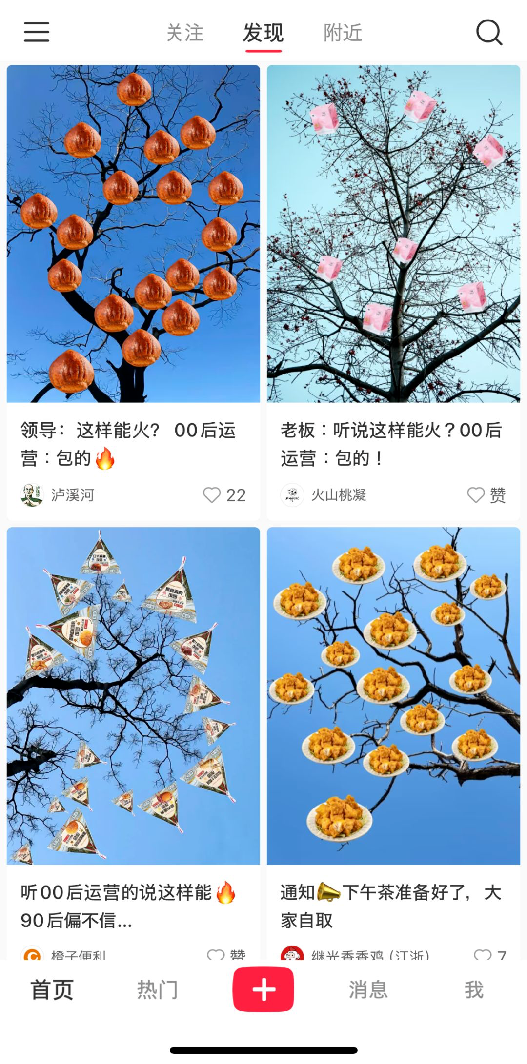 千萬別讓00後做運營