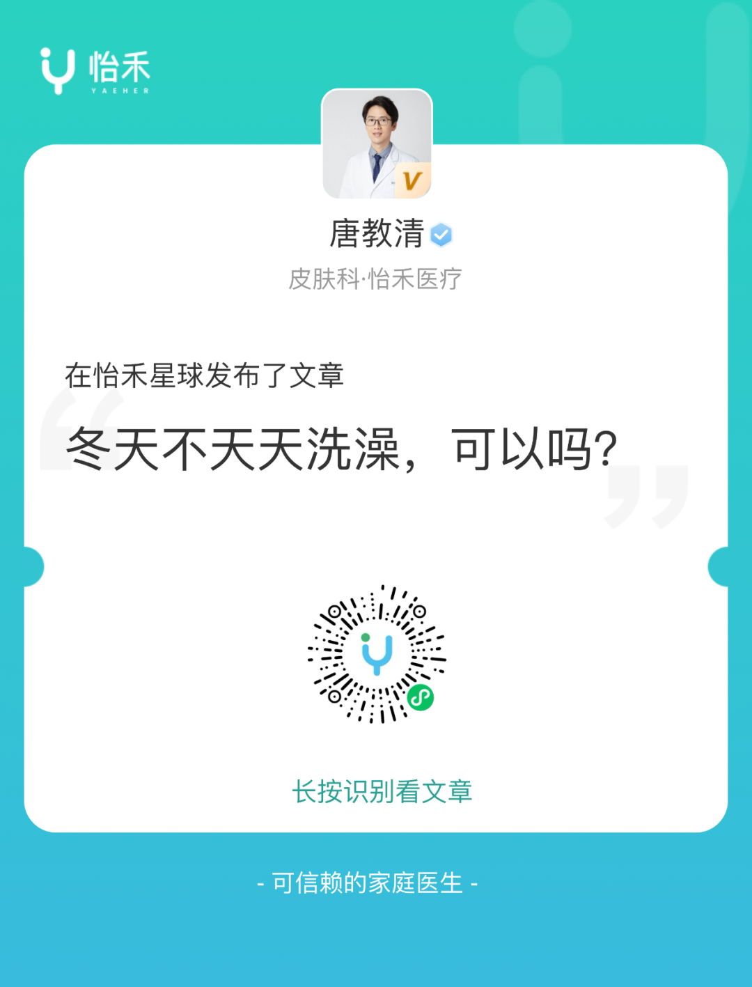 冬天不天天洗澡，可以嗎？