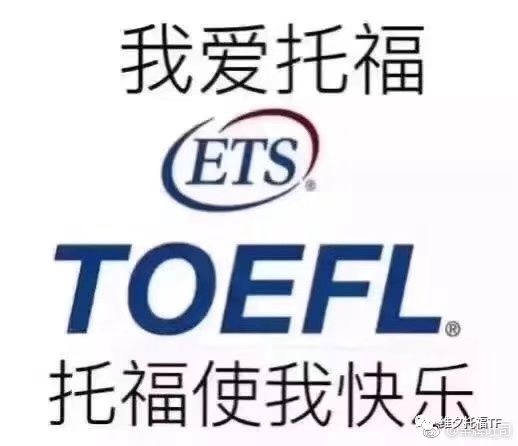 11.9托福考情：難度爆表了，聽力抽風，獨立寫作像在考哲學….