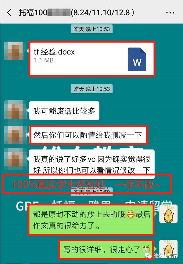 備考多次終上100+，我走的彎路大家千萬不要再走了！血的教訓！！