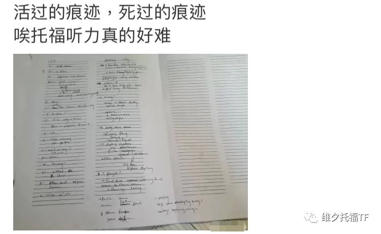 1.4托福考情：2020年第一場托福考試，果然又是被聽力虐哭的一天