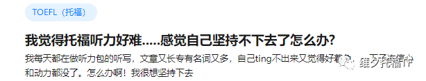 託福聽力的出題套路你都知道？教你6天攻下託福聽力！附超詳細影片講解！！