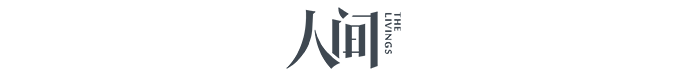 那個中年男人，拯救了爛尾樓｜人間