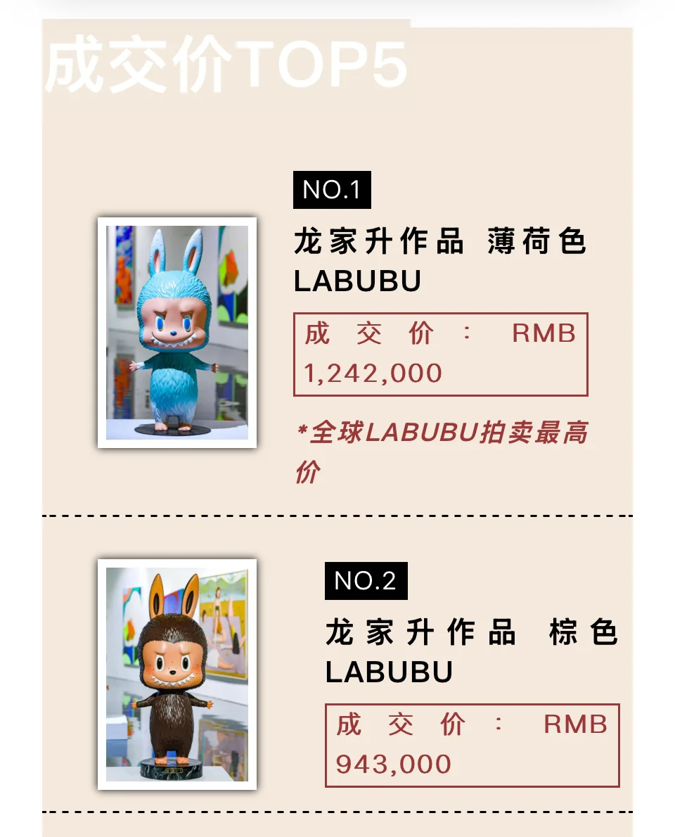 建議LABUBU和老鋪黃金聯名
