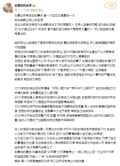 趙露思公佈病情