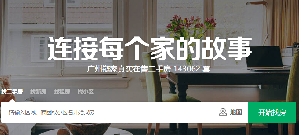 最高漲72.5％！廣州漲得最猛的10個小區