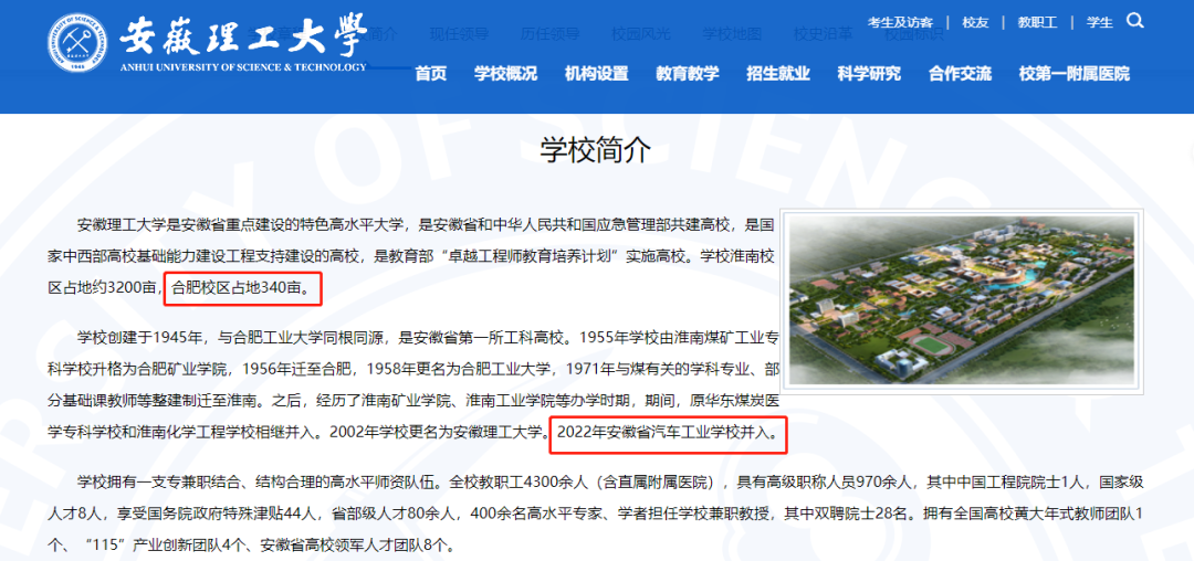 官宣：兩校合併，落戶省會！