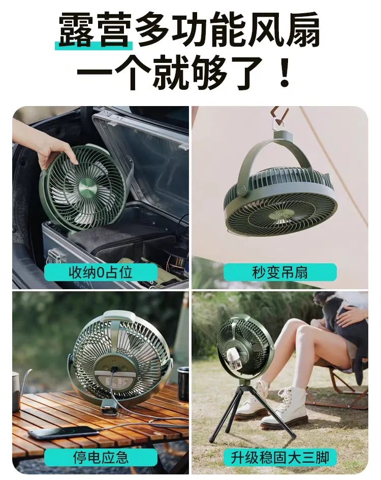 這款多功能風扇直接“開掛”，戶外黨狂喜！