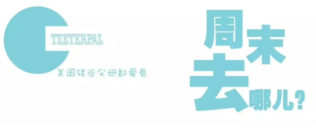 【長週末去哪玩】1/18-1/20|農曆新年慶祝、馬丁路德金日慶祝、國家公園免費日、Napa燈光藝術節、春捲節、家庭觀鳥