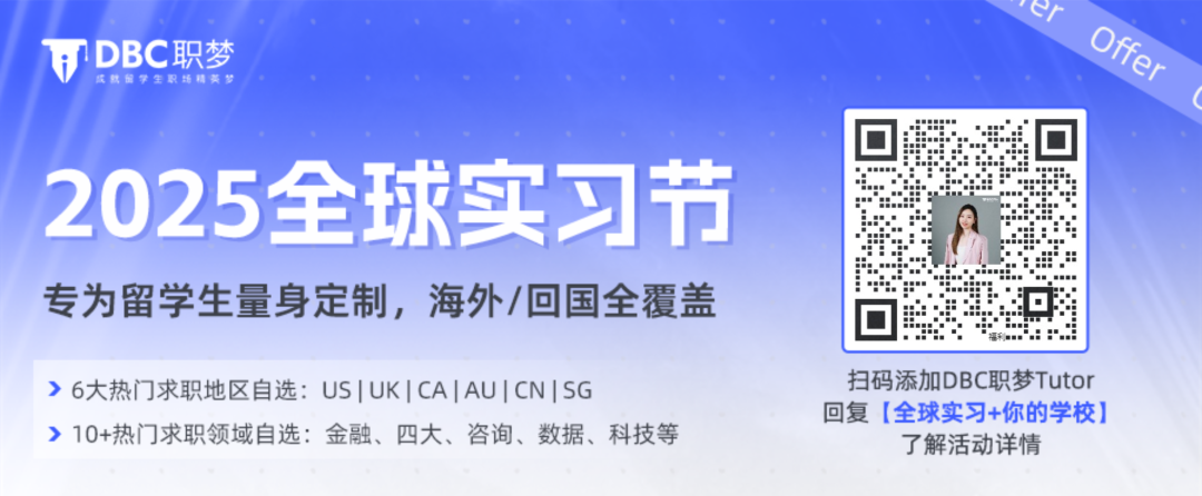 全球名企實習爆發！德勤、BCG、字節跳動等200+可遠端崗位已彙總！