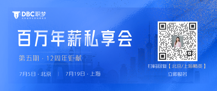 實習勇闖KPMG和德勤，轉身上岸MBB！玩轉諮詢圈的女神學姐，自稱是i人？