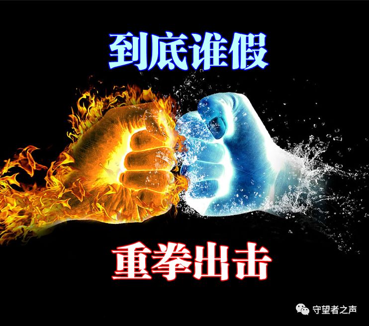 陳鴿竟被“護教打假幫”視作外邦人，還要將他交給魔鬼？