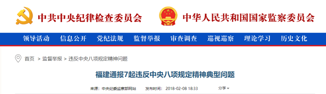 公安局副局長微信群搶紅包被免職
