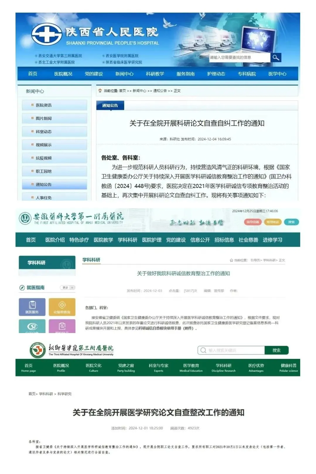 多名醫務人員被撤銷職稱，晉級的時候這樣避坑！