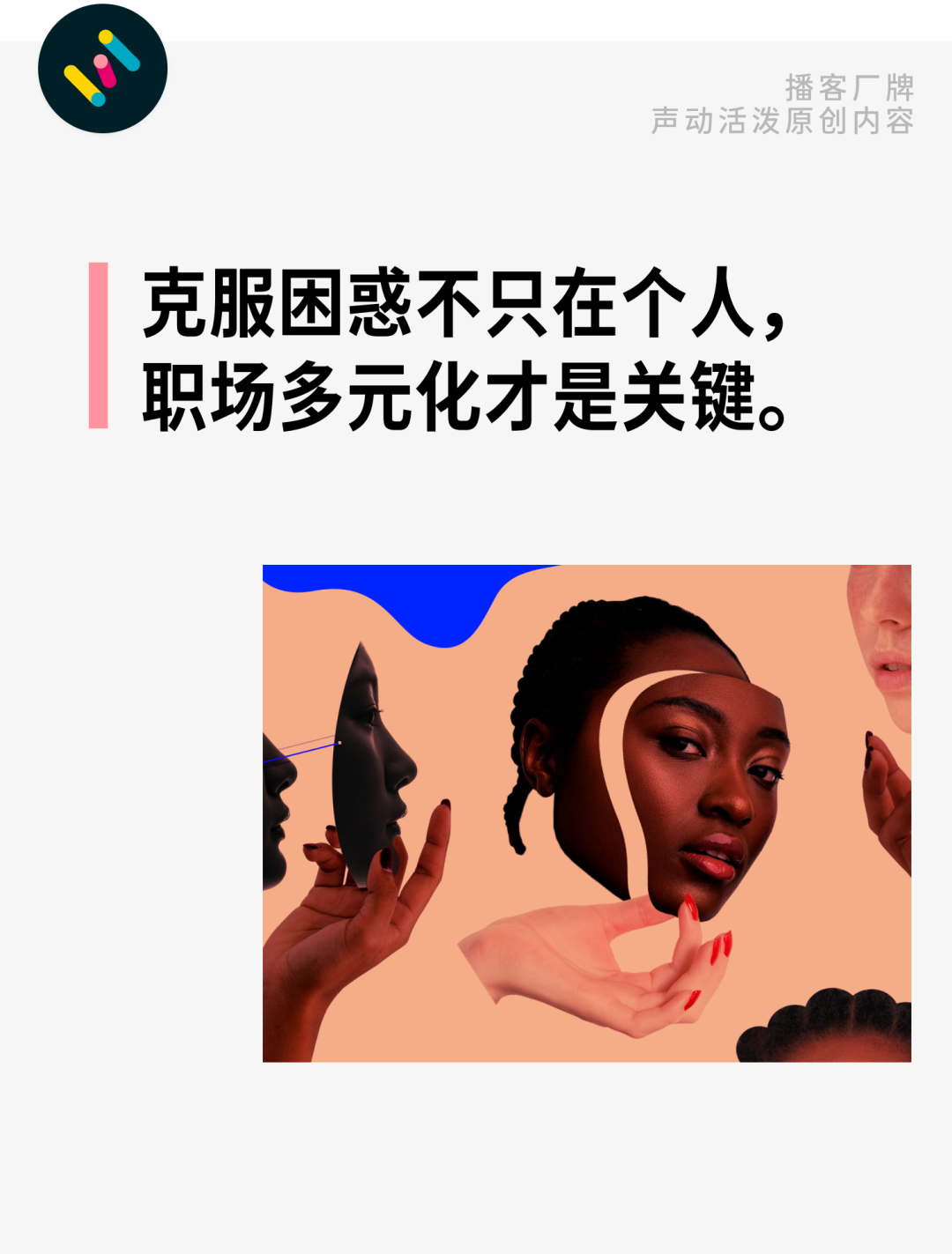 從奧斯卡影后到諾獎得主，為什麼成功背後總覺得自己「冒名頂替」？