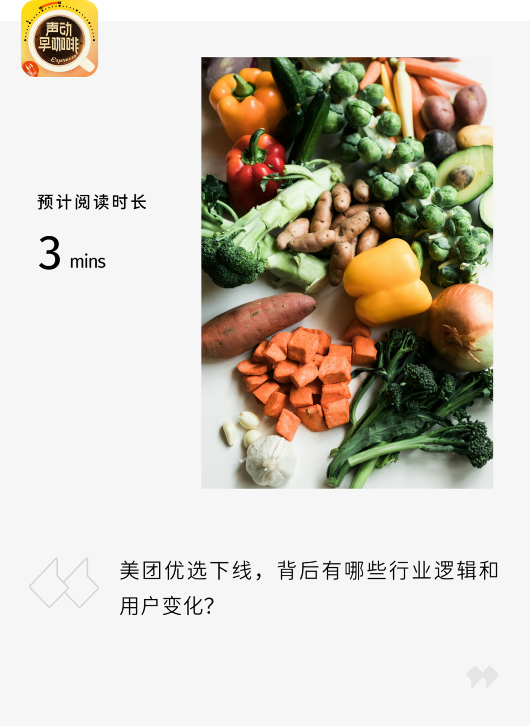 美團優選宣佈下線，社群團購為什麼做不下去？