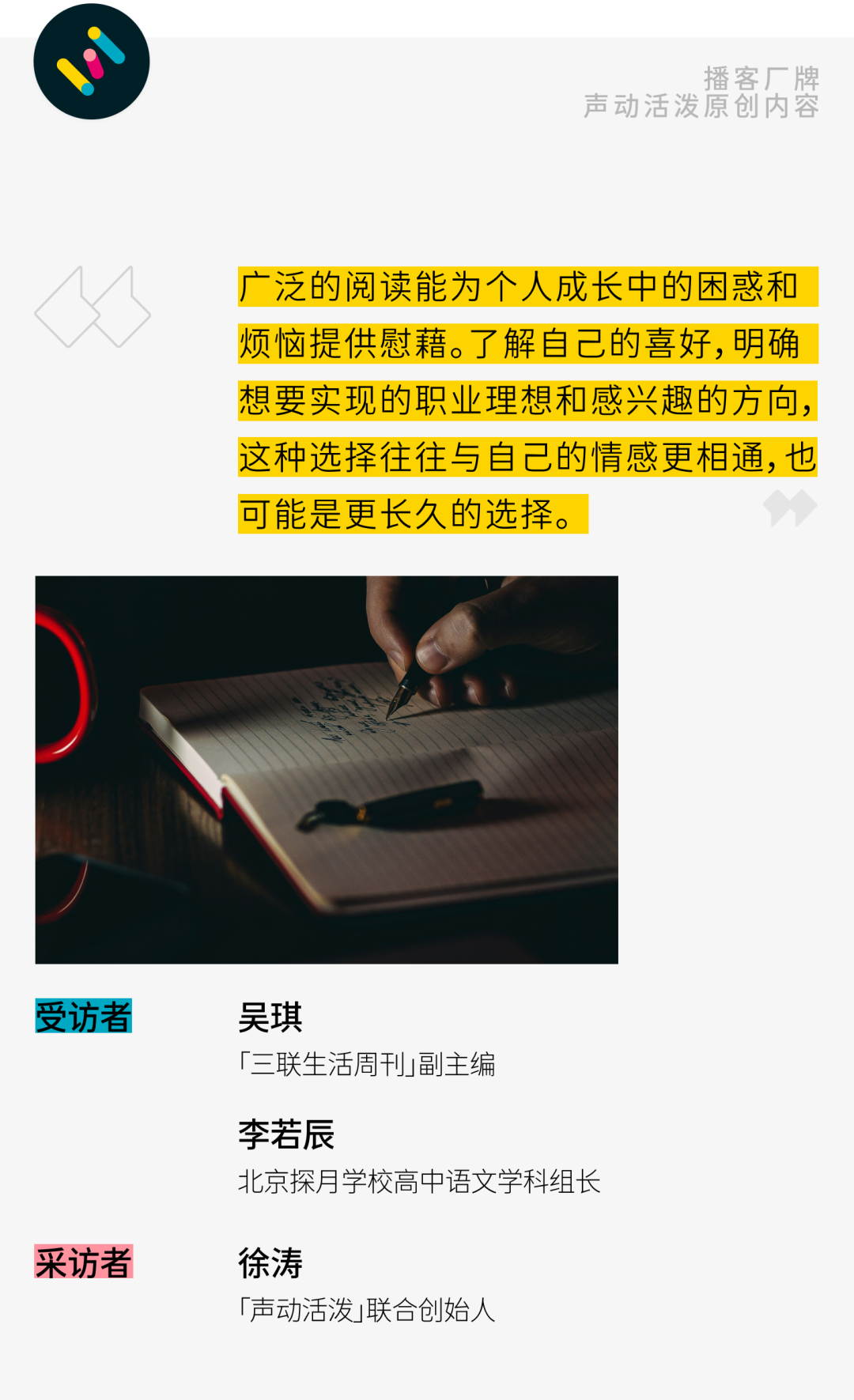 在AI的時代找回文科教育的核心價值｜聲東擊西
