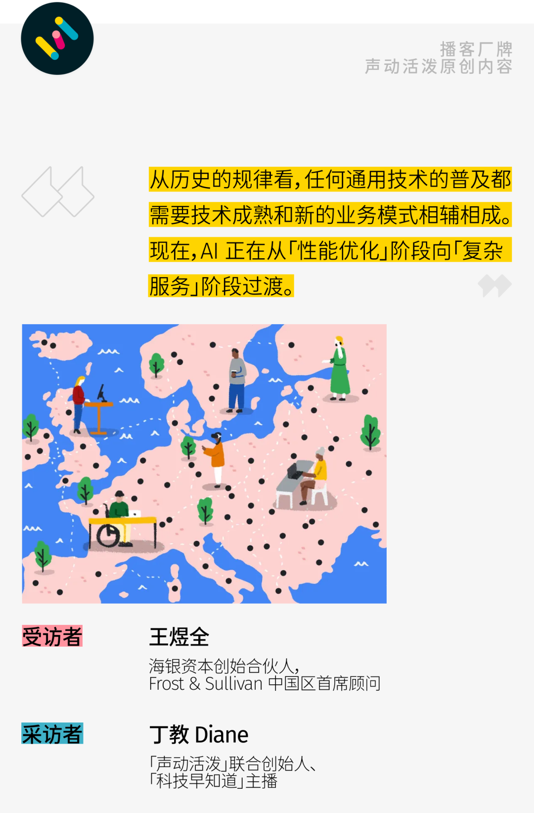 科技史能回答今天的問題嗎？