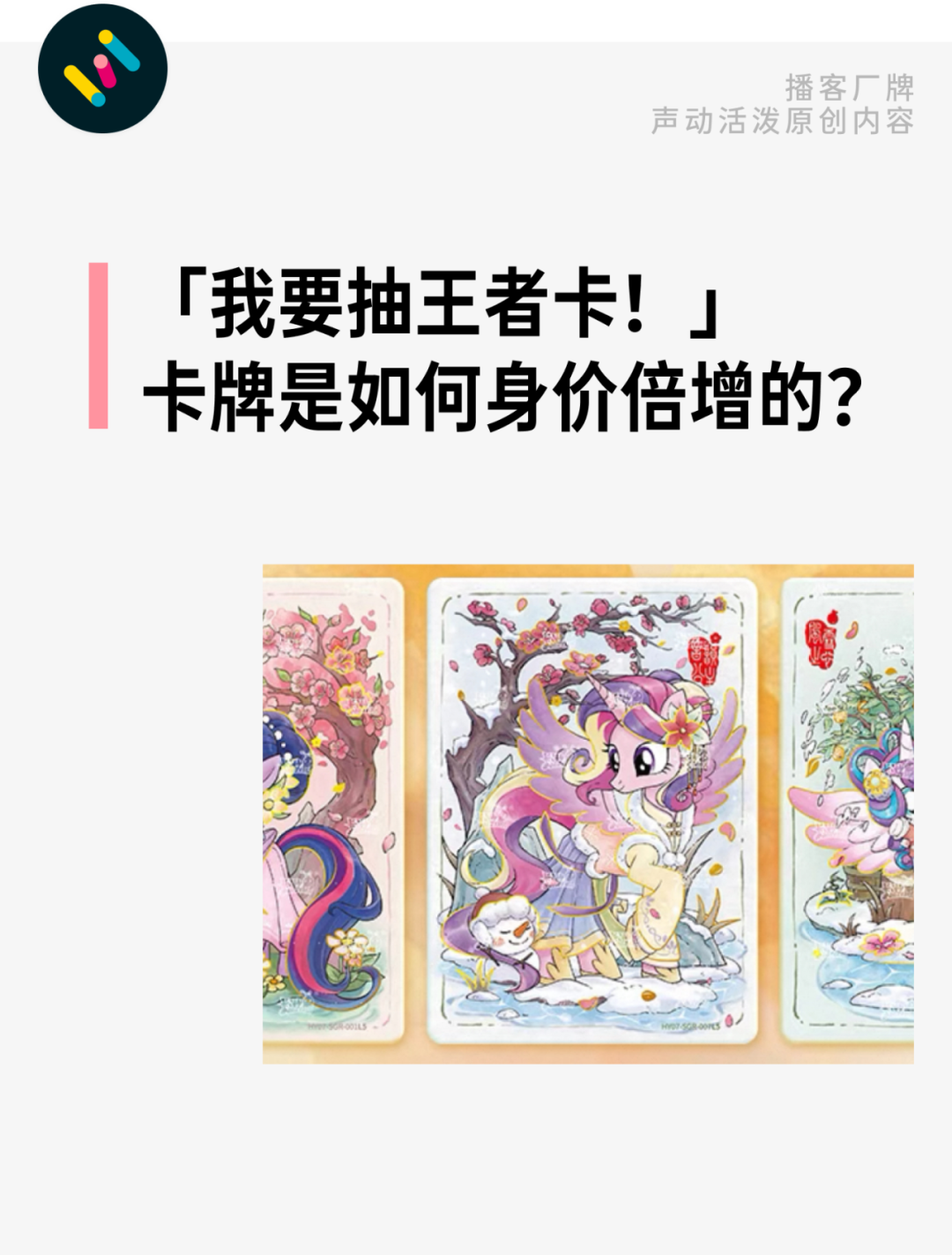卡牌遊戲的魅力與陷阱：和孩子一起了解卡牌背後的秘密｜KnockKnock世界